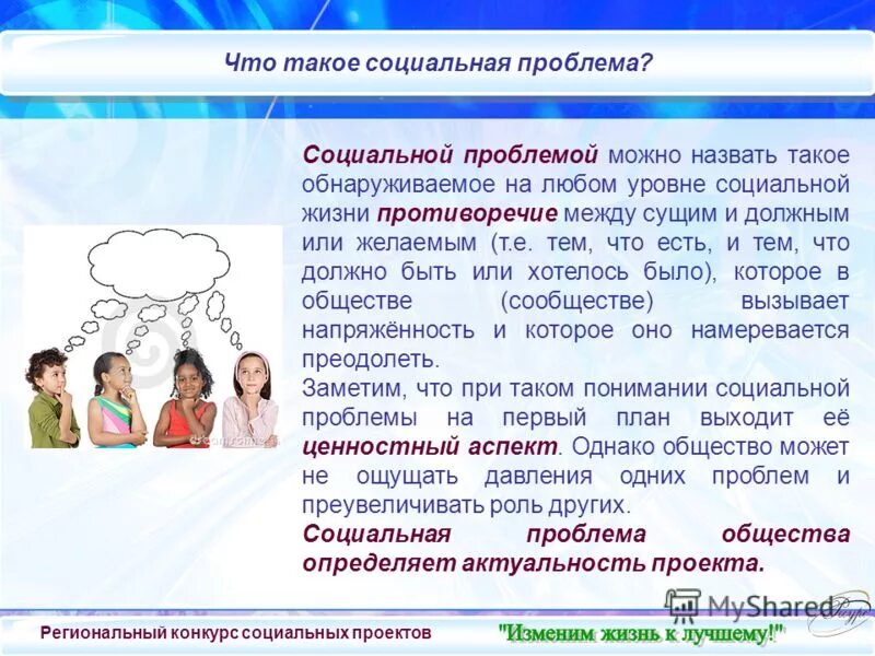 Глобальные проблемы все народы. Проблемой можно назвать. Вредные привычки человека. Глобальные проблемы и почему. Проблемой можно назвать.
