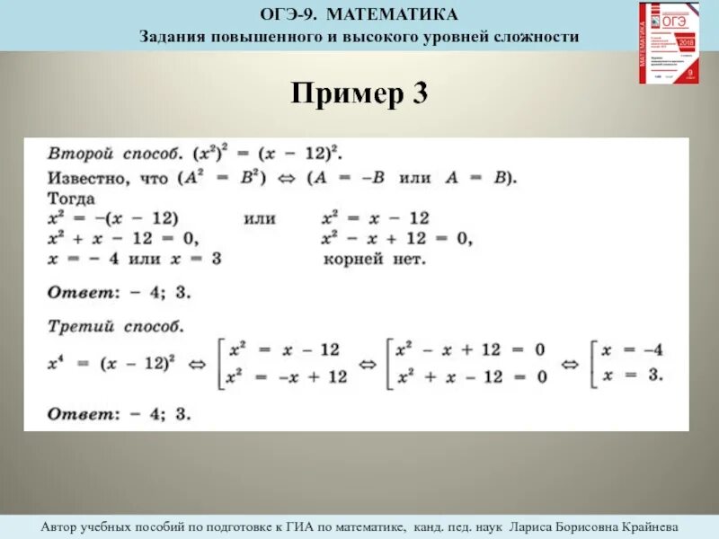 Огэ математика 9 класс примеры заданий Задание 8 10 огэ история 32/48