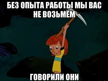 Мы одни но нас не взять