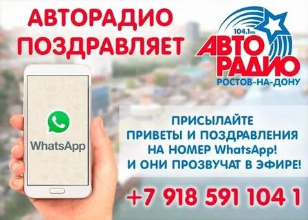 Номер авторадио