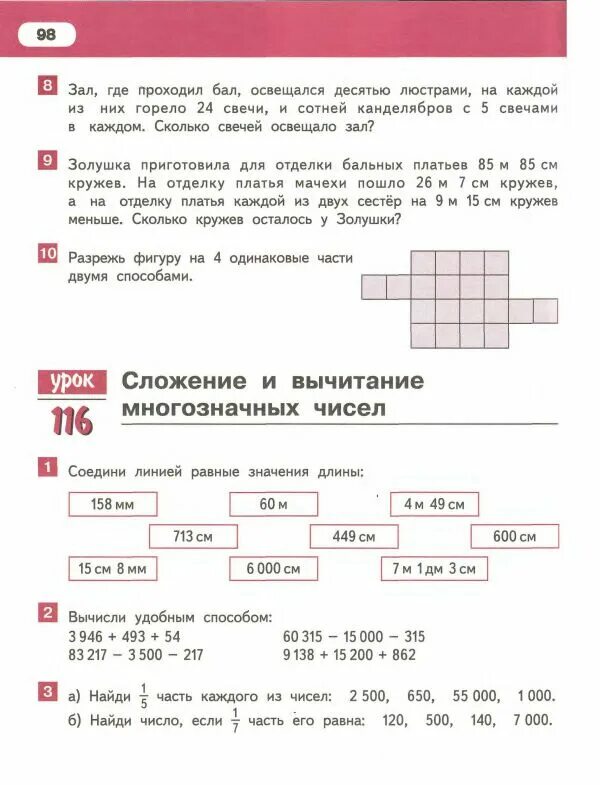 Гейдман 3 класс рабочая. Учебник по математике 2 класс 2 часть гейдман. учебник по математике 3 класс гейдман 2 часть. математика 3 класс 2 часть учебник гейдман. математика гейдман 2 класс часть 3 ответы.
