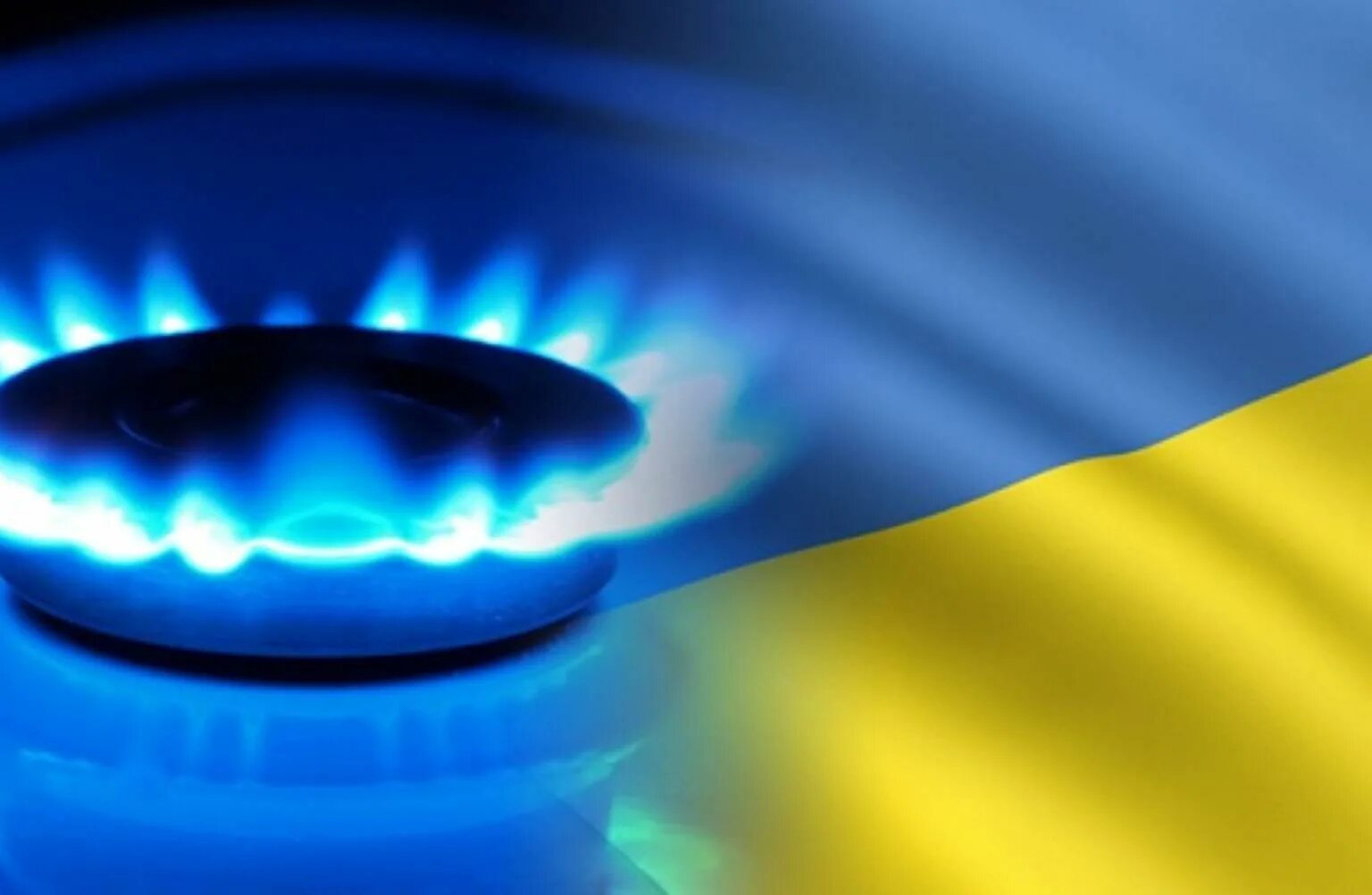 ГАЗ. Украинский ГАЗ. ГАЗ голубое топливо. ГАЗ картинки.