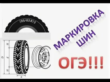 Огэ шины вариант 9