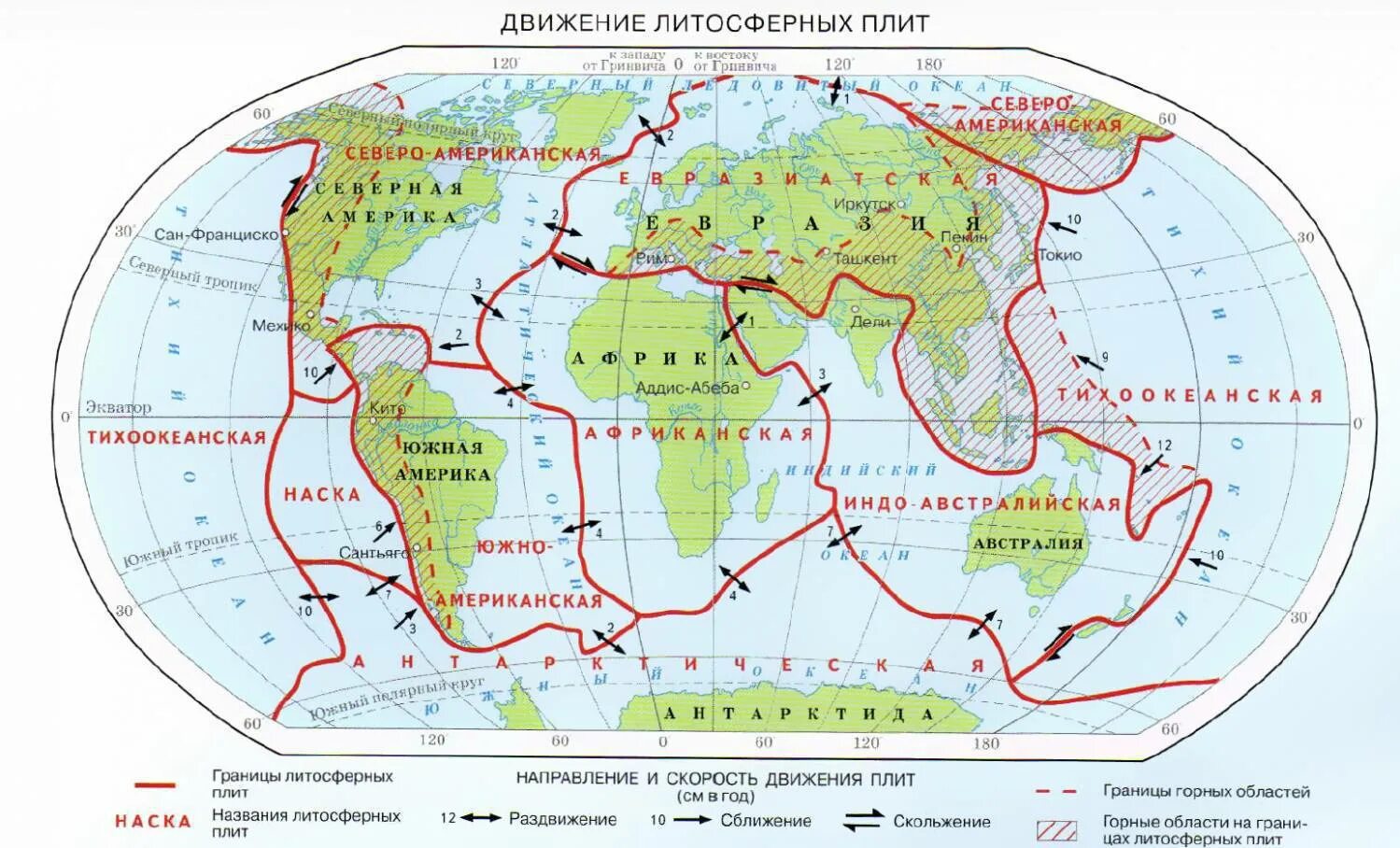 В какой части материка часто происходят землетрясения. Границы литосферных плит. Границы литосферных плит география. Карта движения литосферных плит. Литосферные плиты земной коры.