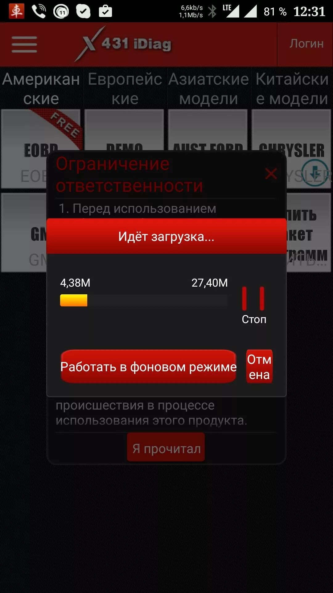 Приложение лаунч для диагностики. Программа для автосканера launch. Лаунч x431 свисток. Программа лаунч для диагностики на андроид. Launch x431 pro 5 программа.