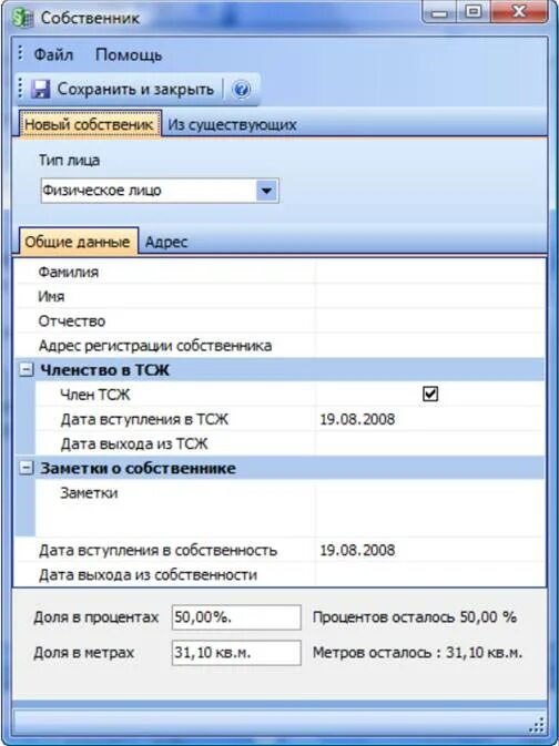 Владельцем файла является. Владельцем файла является