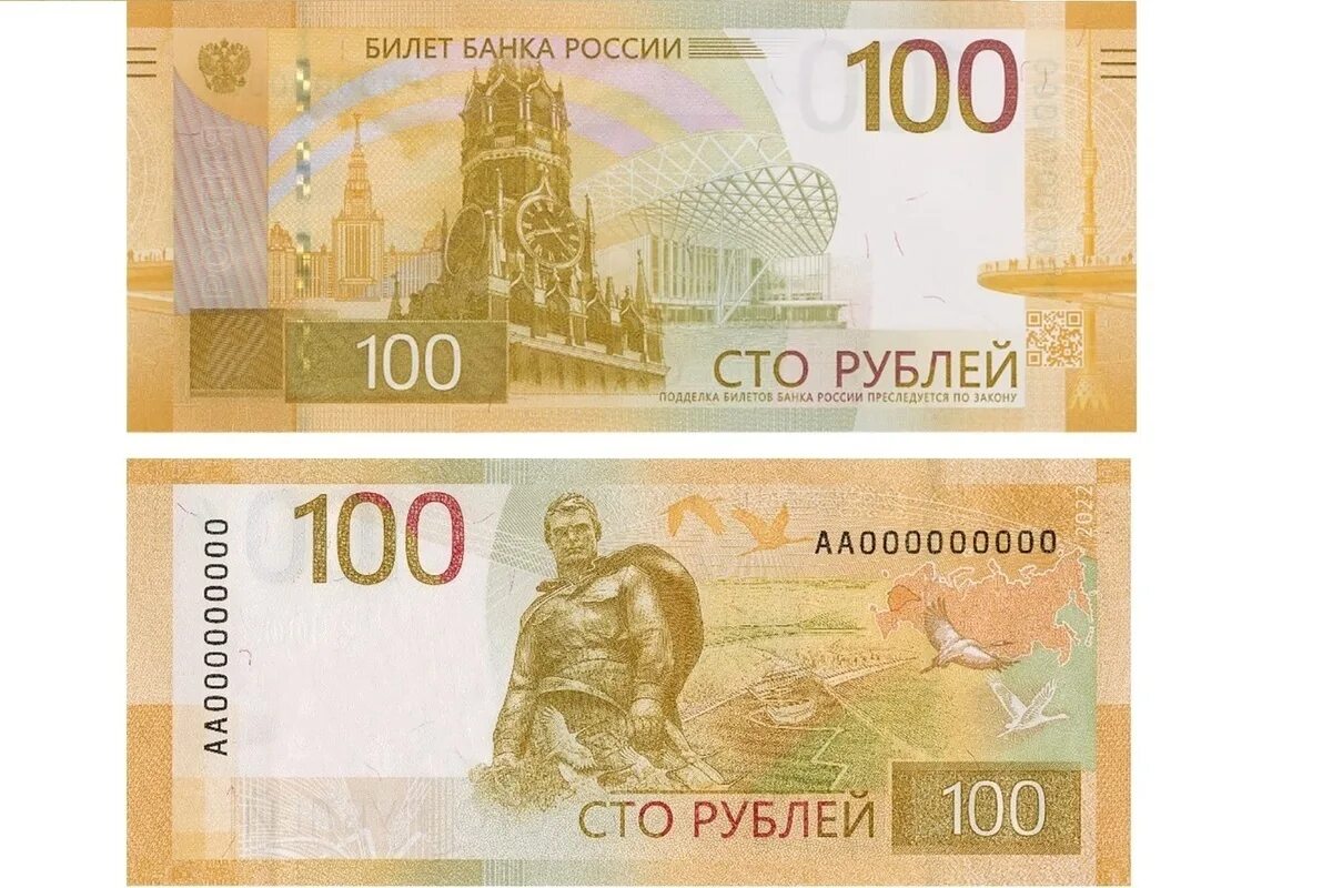 100 рублей 1995. Что изображено на 100 р. Что изображено на 100 р. Что изображено на 100 рублевой купюре. Банкноты 100 рублей.