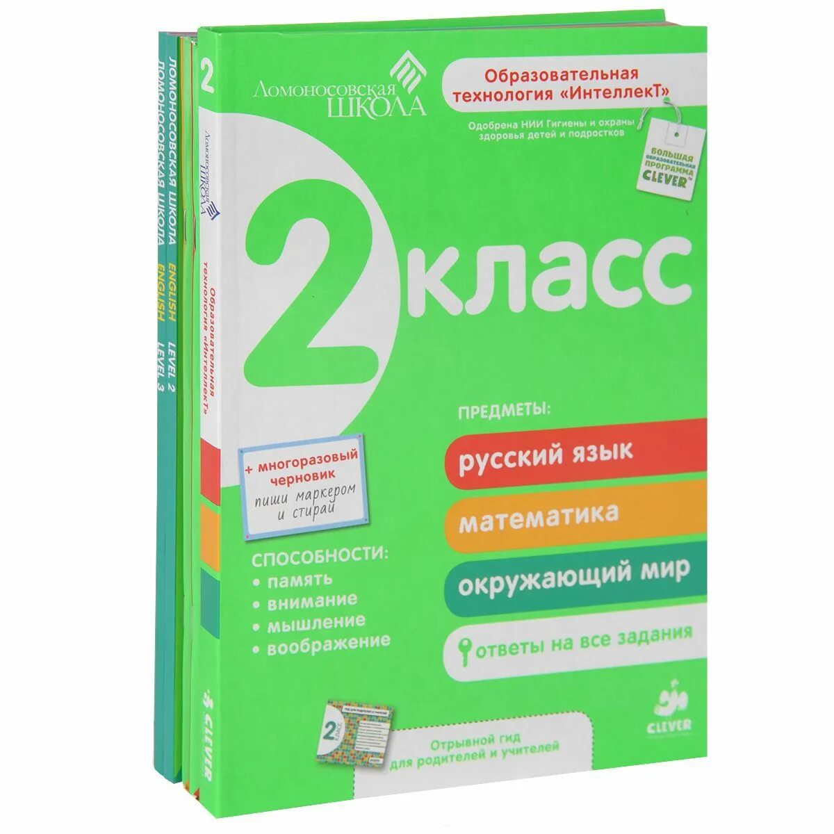 38 5 книга. Ломоносовская школа 2 класс. Ломоносовская школа 4 класс. Ломоносовская школа учебное пособие. Ломоносовская школа 1 класс.