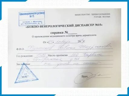 Трихолог кожно венерологический диспансер