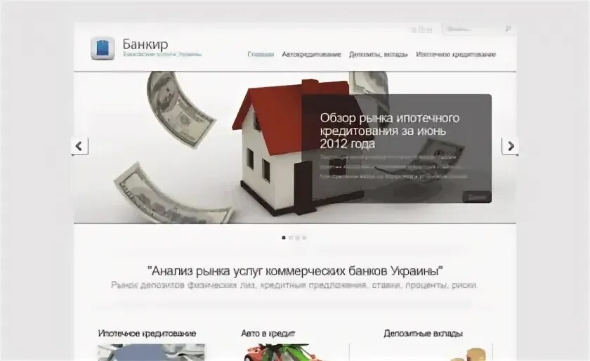 Web bankir ru