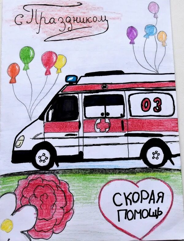 Рисунок ко дню скорой помощи. С днем работника скорой помощи. День скорой помощи открытки. День скорой помощи открытки. День работника скорой медицинской помощи.
