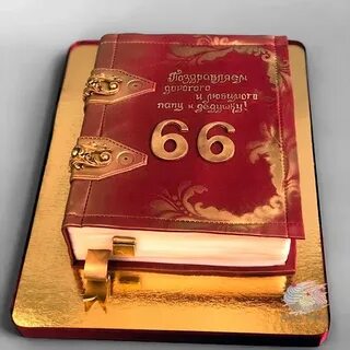 Поздравление с 66 летием мужчине