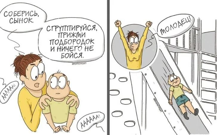 Комикс иисус не ненавидит однополые пары читать. Комиксы для малышей. комиксы про детей и родителей. комиксы о детях и родителях. комиксы про родительство.