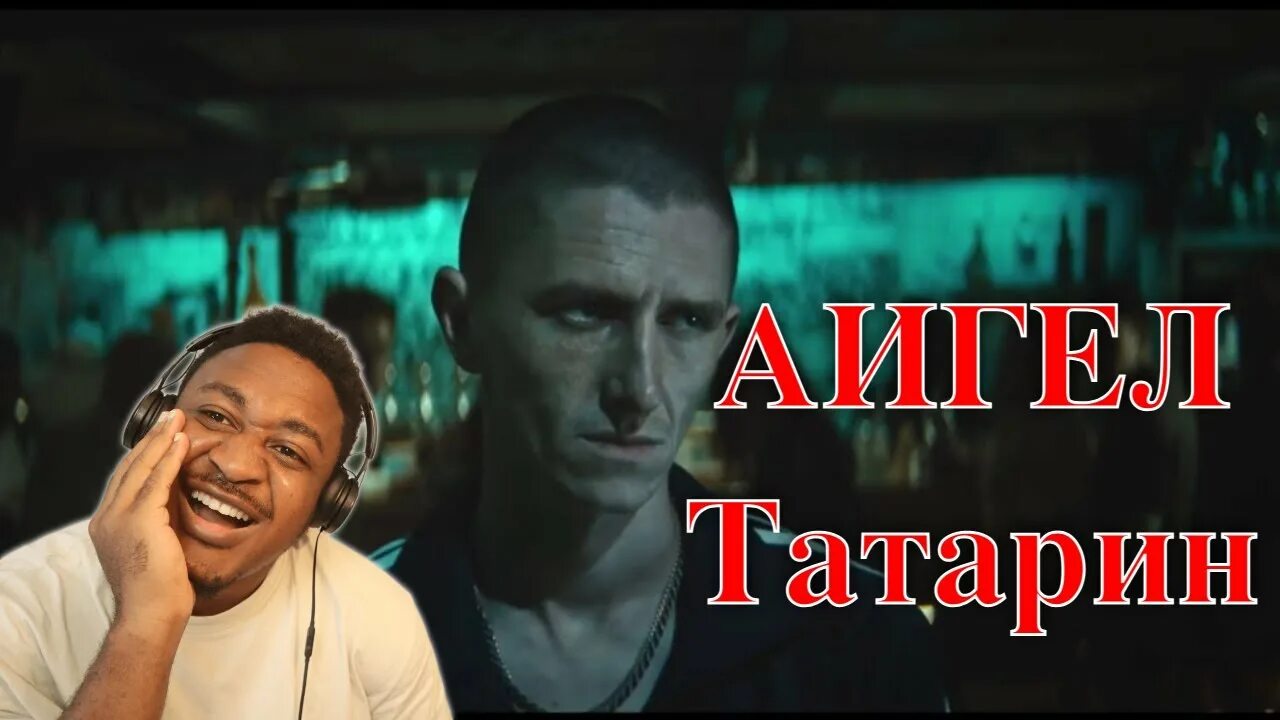 Аигел пыяла пыяла aigel piyala piyala 2025. Татарин аигел обложка. мой парень татарин клип. аигел — татарин remix. а мой парень татарин фильм.