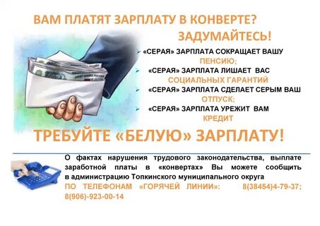 Плачу кредит с зарплаты