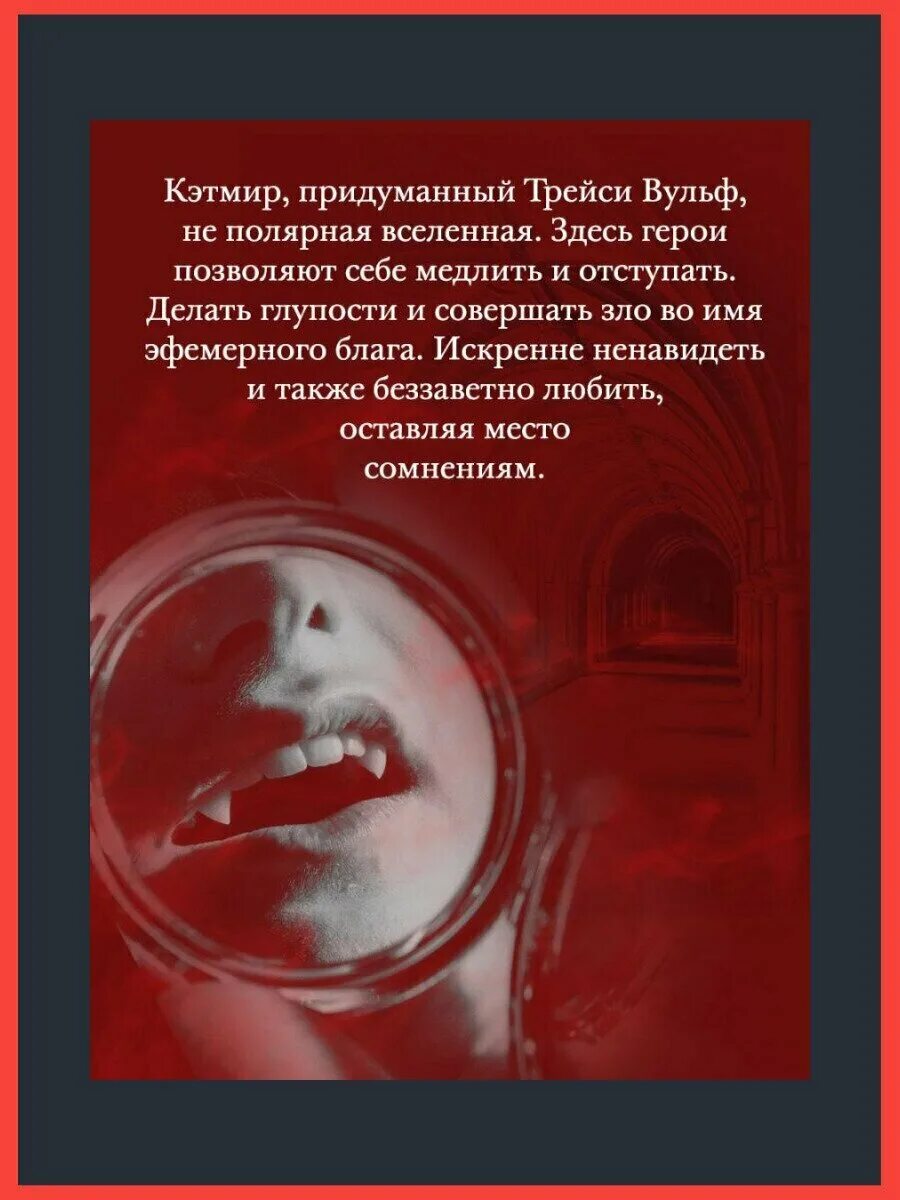 трейси вульфф. трейси вольф все книги. желание трейси вулф читать. вульф трейси 4 книга дата выхода. книга желаний.