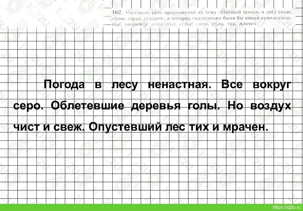 Страница 96 упражнение 166. Упражнение 166 русский язык 2 класс. Правила русскому языку 5 класс параграф 67 м .т Баранов а.