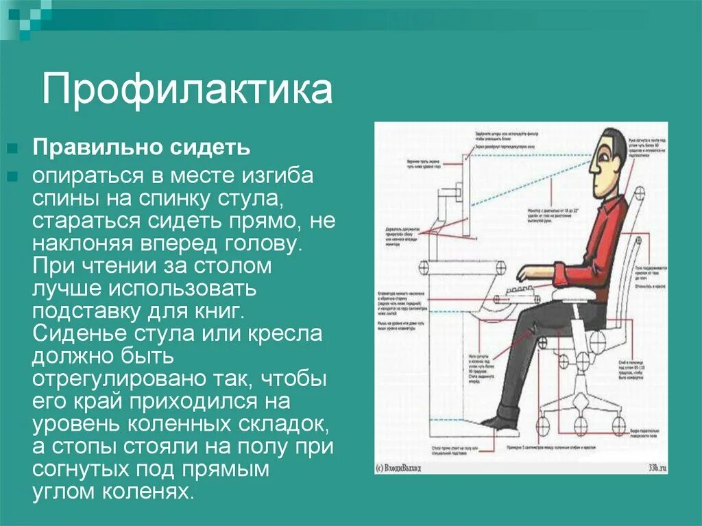 Правильная посадка за столом. Опирается на спинку стула. Как правильно сидеть. Как правильно сидеть при чтении книги.