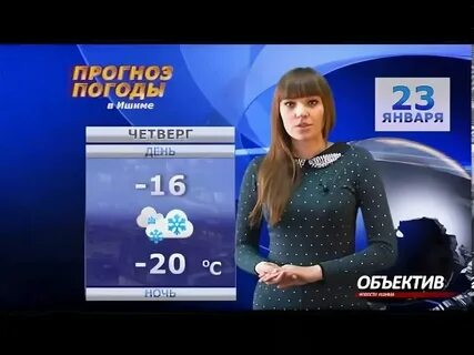 Погода в ишиме на ноябрь 2024