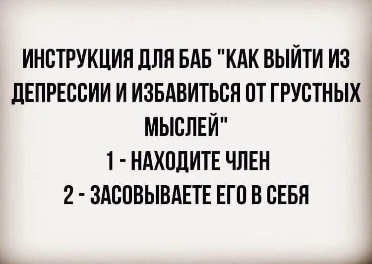 Накрыла депрессия. Как выйти из депрессии. Какивыйти ТЗ дипрессии. Какак выйти из депрессии. Как избавиться от депрессии.