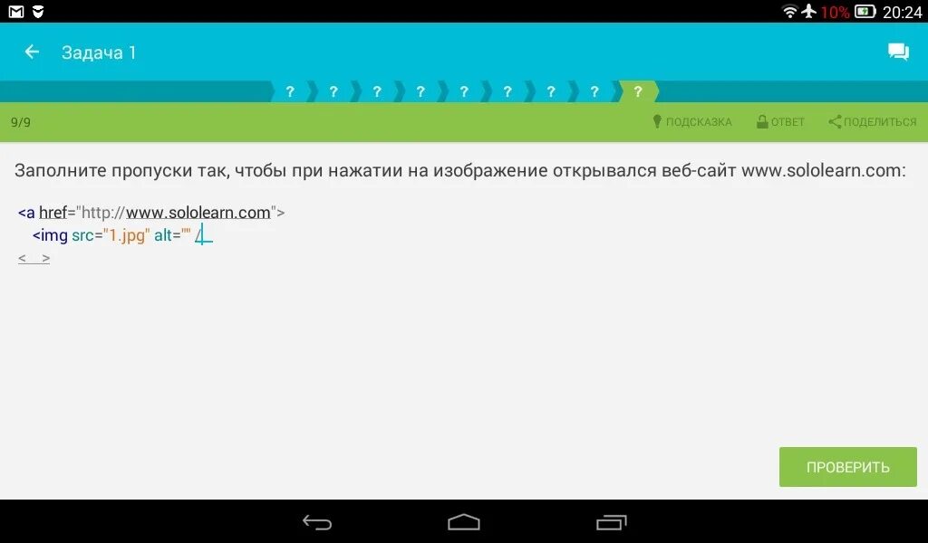 Открыт сайт мулове. Не открывается изображение в html. Код в html чтобы при нажатии на изображение открывался веб-сайт. Html SOLOLEARN.