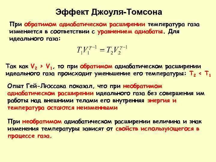 Температура тела в джоулях