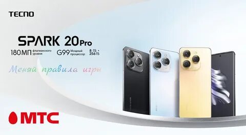 Spark 20 pro