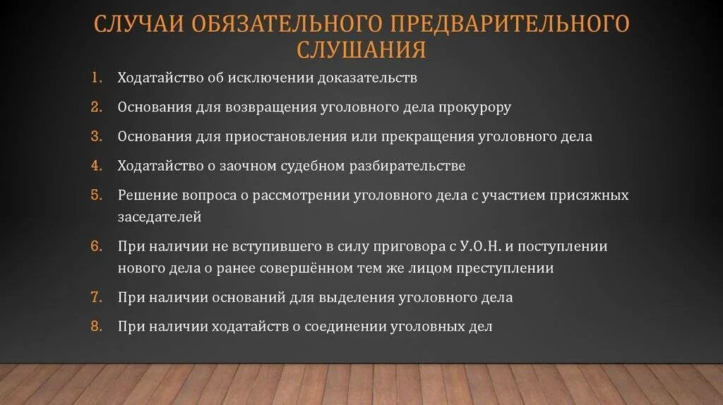 Вопрос о назначении судебного заседания решается