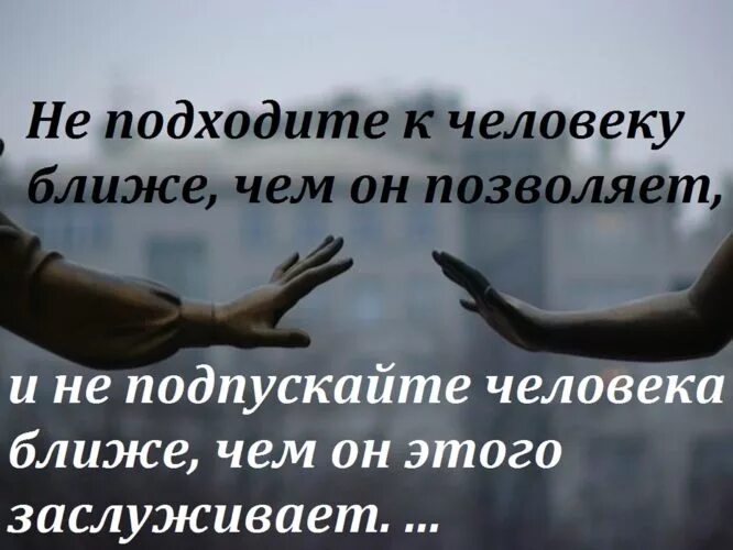 Про доверия людям. Доверять людям цитаты. Фразы о доверии к людям. Статус про доверие к людям. Высказывания о доверии к людям.