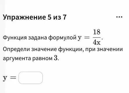 Функция задана формулой y 4x a. Функция задана формулой y 4x a