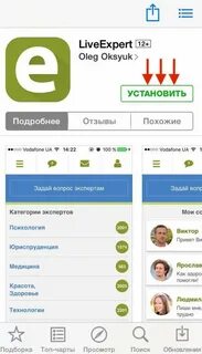 Лайвэксперт