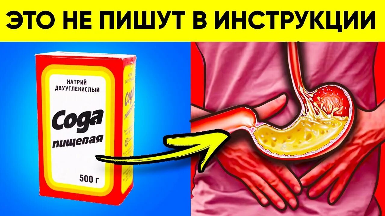 Чем полезен натрий. Сода пищевая от паразитов. Сода выводит из организма. Можно ли содой вывести паразитов из организма. Ощелачивание организма содой научная.