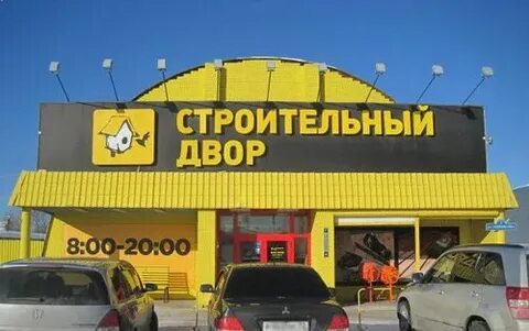 Стройдвор тюмень телефон