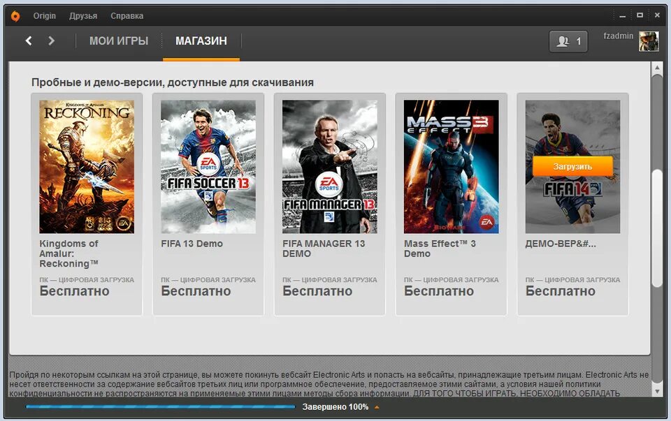 Игры через origin. Ориджин. Ориджин игра. Программа ориджин.