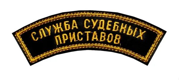 Слово ппс. ППС нашивка. Патрульно постовая служба Шеврон. Нашивки приставов. ППС надпись.