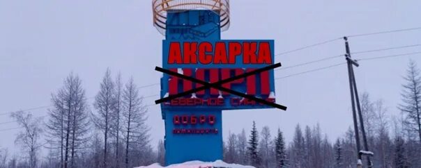 Салехард поселок Харп. Харп (посёлок городского типа). Харп ЯНАО. Поселок Харп на карте.