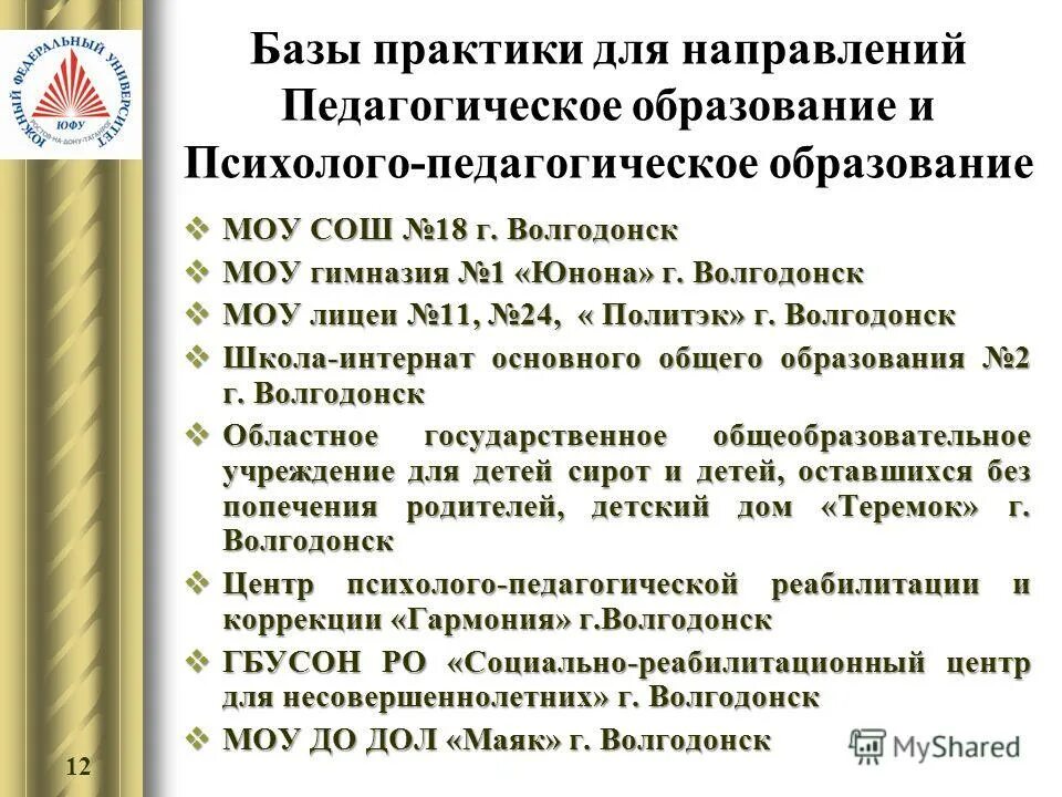 педагогическое образование. научная конференция студентов. психолого педагогические дисциплины. волкова людмила валентиновна. педагогика и психология в профессиональном образовании.