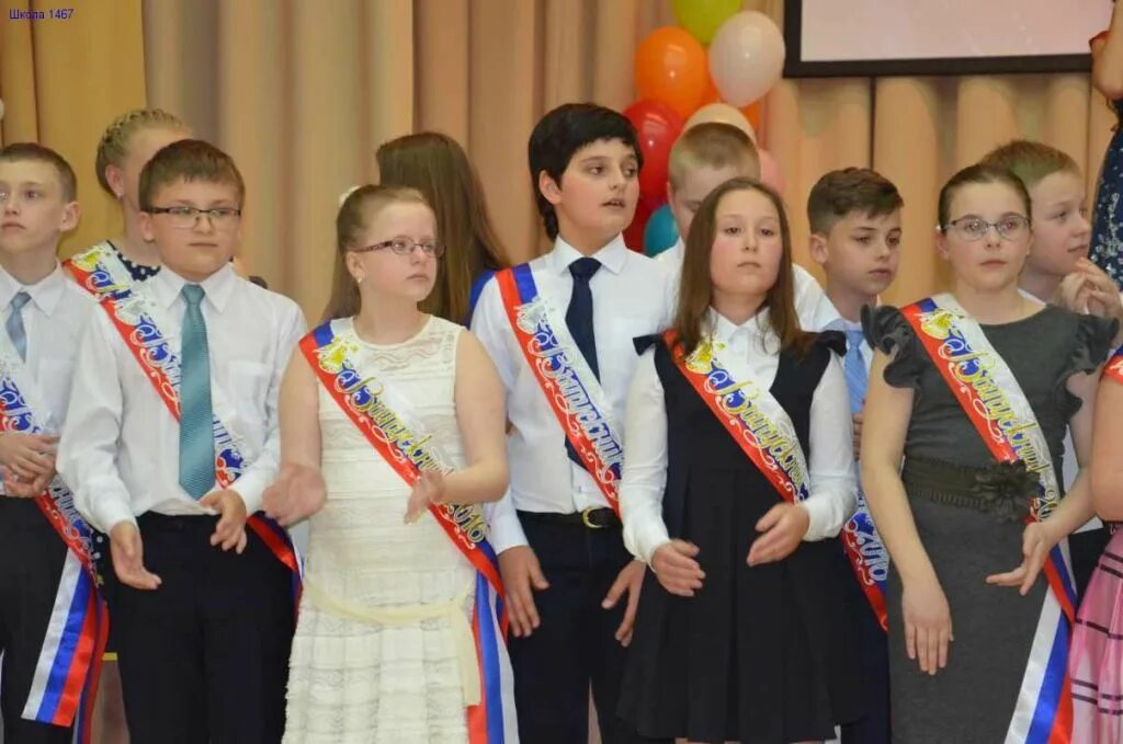 школа 1467 классы
