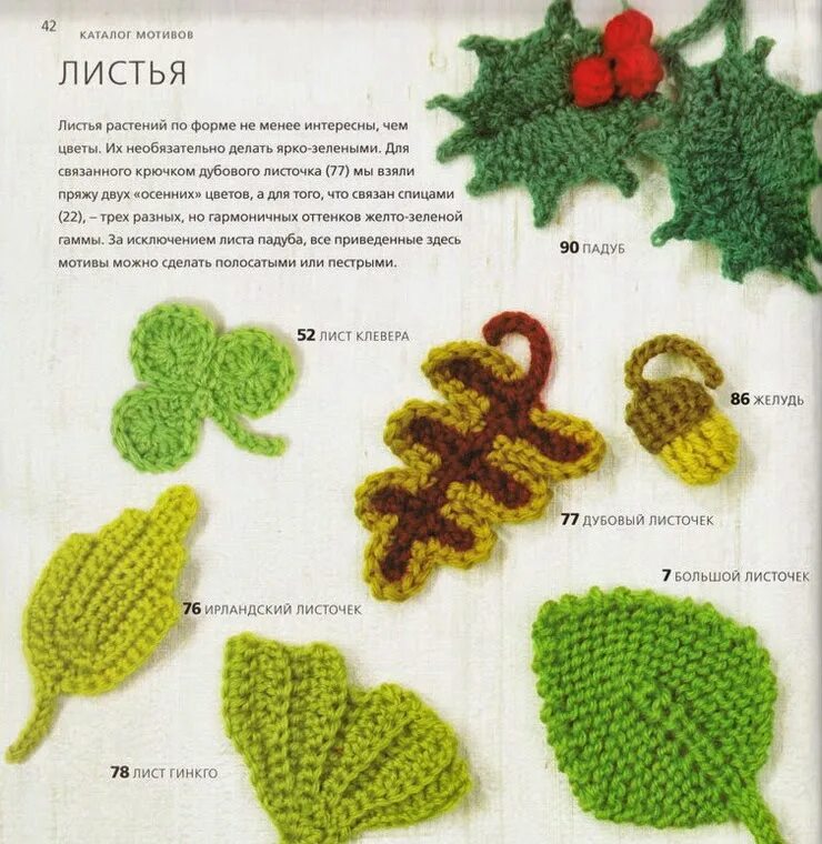 Как связать листочек спицами