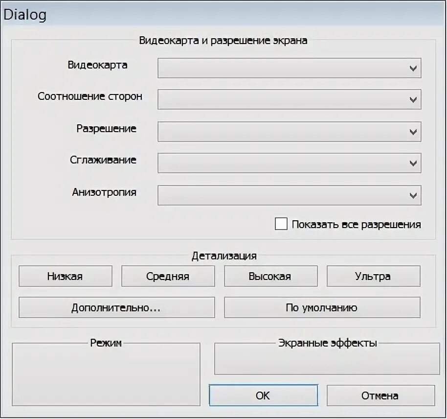 Fallout 3 лаунчер. Лаунчер fallout 3. fallout 3 лаунчер на русском. fallout 3 настройка графики. фоллаут 3 настройки графики на русском.