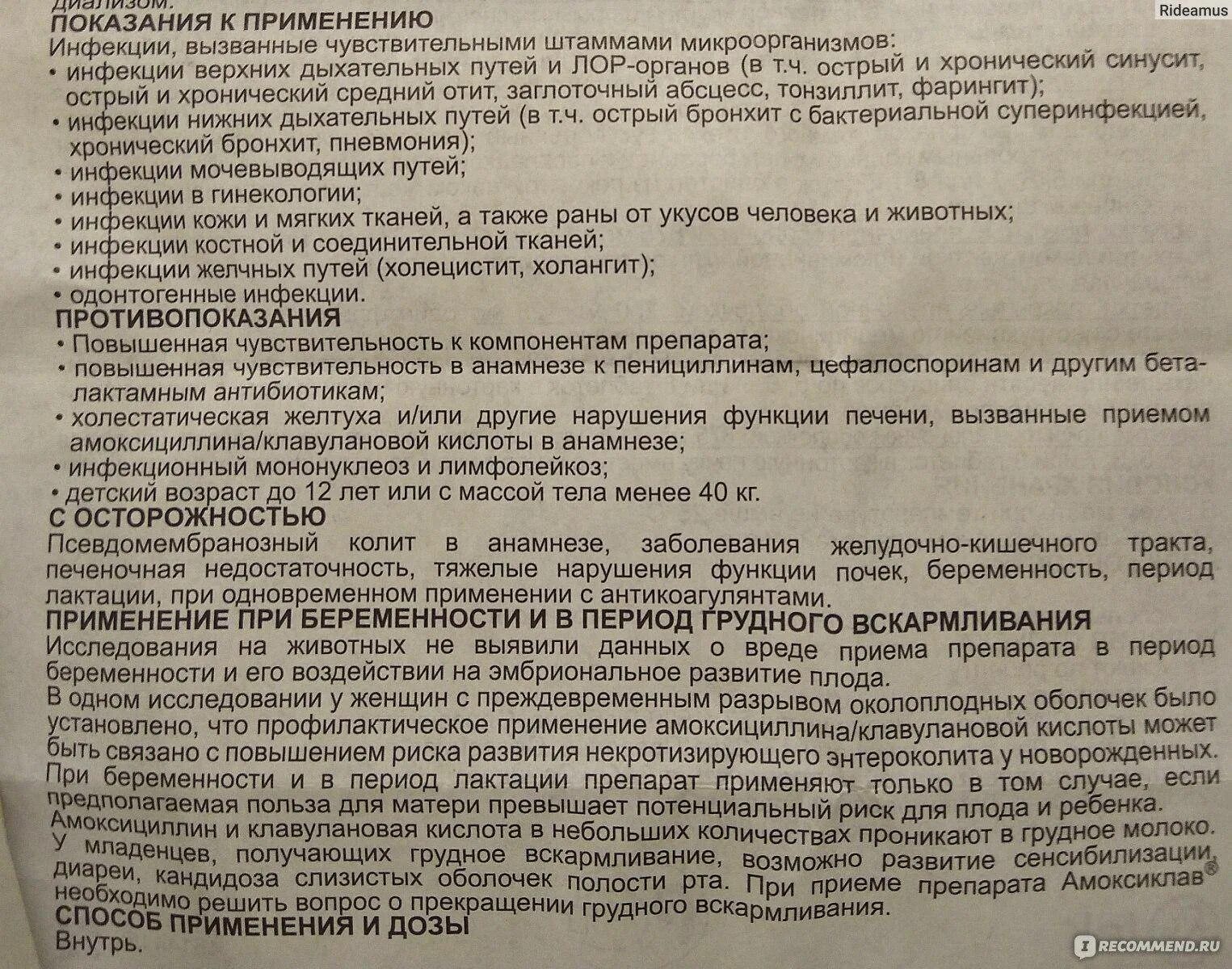 Можно ли пить просроченный антибиотик. Антибиотики и грудное вскармливание. Антибиотики при кормлении грудном вскармливании. Антибиотики при кормлении ребенка. Таблетки от отказа грудного вскармливания.