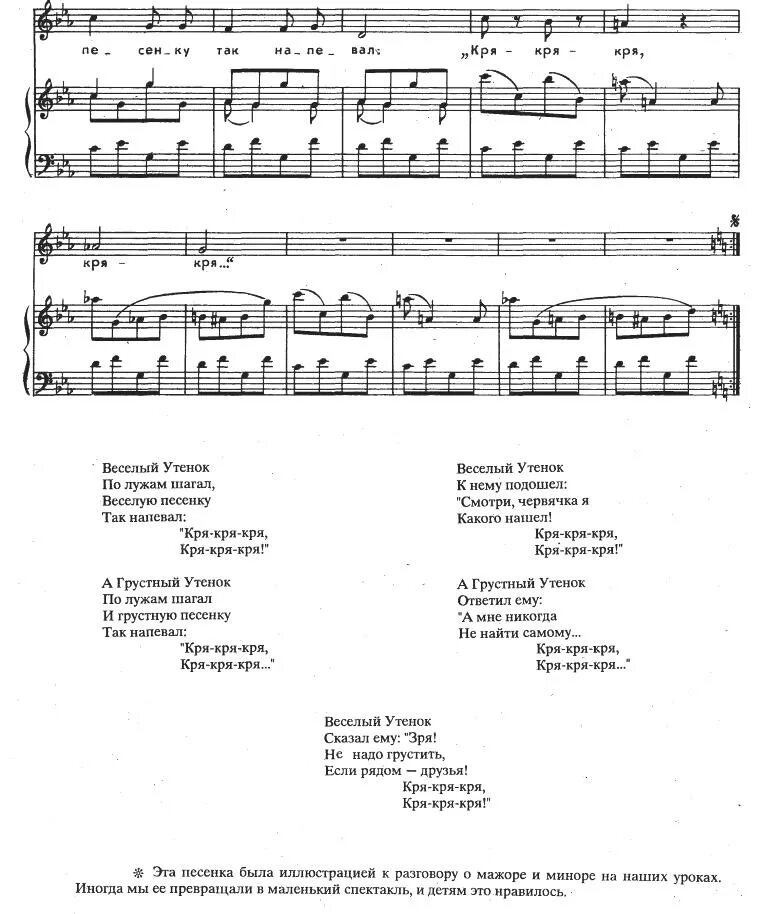 утята ноты. песня про маму ноты. песенки для малышей ноты. стихи про одежду. ангелы в небе высоком живут текст ноты.