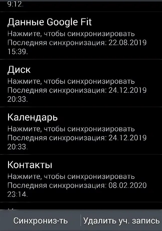 Как синхронизировать данные на новый телефон. Как синхронизировать старый телефон и новый. Как синхронизировать всё со старого на новый телефон. Перенос старого телефона на новый андроид