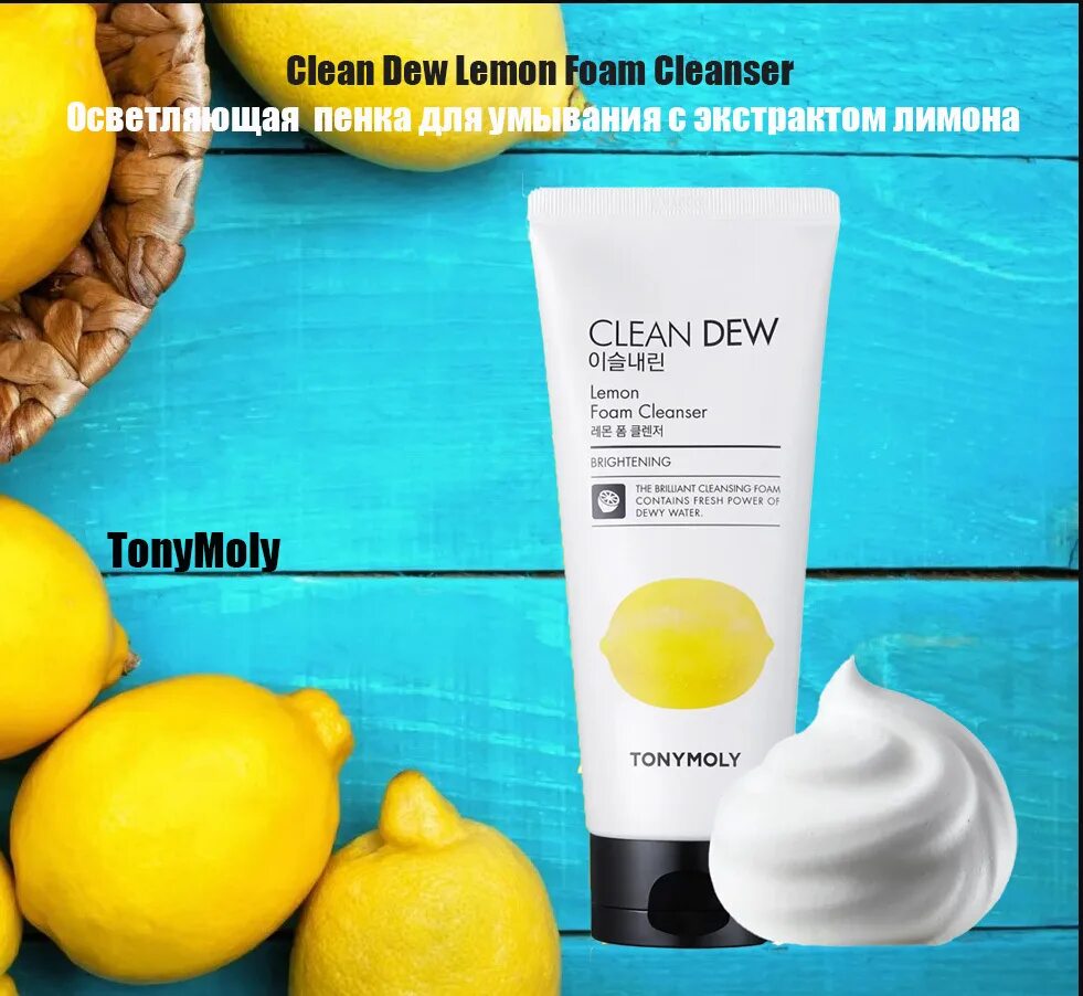 Пенка clean dew. Tony moly clean dew lemon foam. tony moly clean dew lemon foam cleanser 180 ml. пенка для умывания tony moly clean dew lemon foam cleanser 180 ml. пенка для умывания с экстрактом лимона./clean dew lemon foam cleanser 180ml.