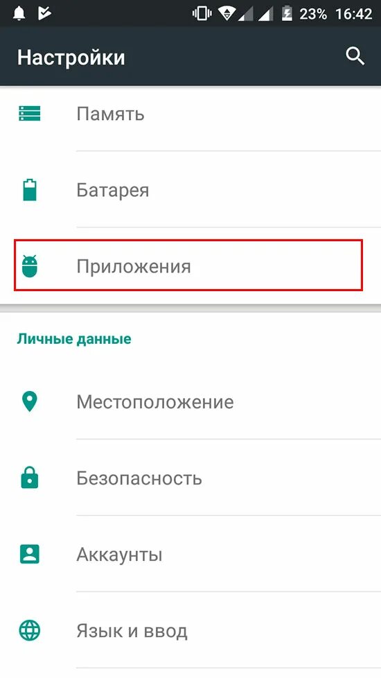 Как выключить 9 про. Как выключить 9 про