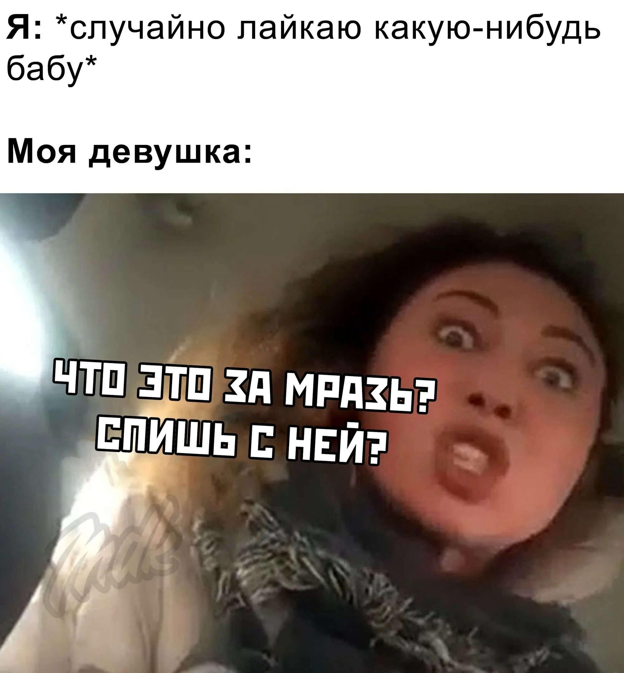 Музыку дай какую нибудь. Какую нибудь бабу. какую нибудь девку хорошую. когда случайно лайкнул фото. какой нибудь.