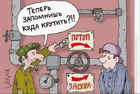Прикольные картинки жкх