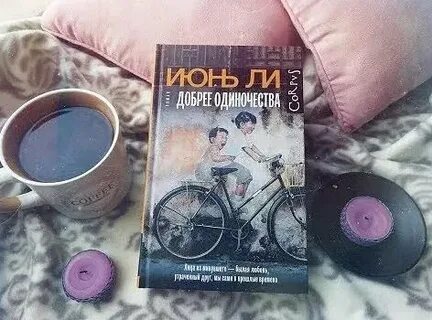 Июнь ли