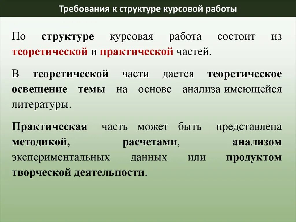 Курсовая работа практический раздел. Практическая курсовая. Практическая значимость исследования в курсовой работе. Практическая курсовая работа. Курсовая работа практический раздел.