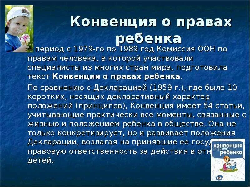 Информация конвенция